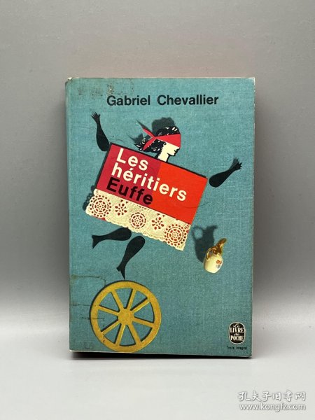 《加布里埃尔·舍瓦利耶》Les héritiers Euffe de Gabriel Chevallier（法国近现代文学）