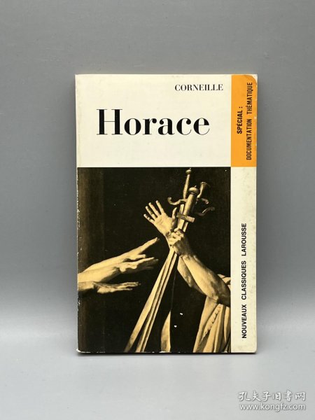 皮埃尔·高乃依《贺拉斯》Horace de Pierre Corneille（法文戏剧）