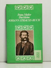 《约翰施特劳斯评述》Das kleine Johann Strauß Buch von Franz Mailer（德文文化）德文原版书
