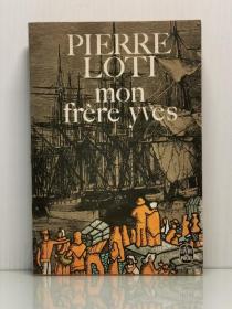 皮埃尔·洛蒂《我的兄弟伊夫》Mon frère yves de Pierre Loti (法国近现代文学)