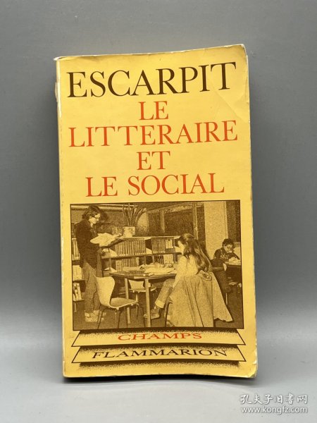 《文学与社会》Le littéraire et le social de Robert Escarpit（法文文学研究）