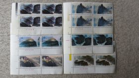 1994-18《长江三峡》四方联