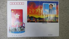 香港回归祖国票张首日封一套