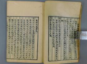 和刻本《左传考》3册全，古代日本左传学，宽政四年出版