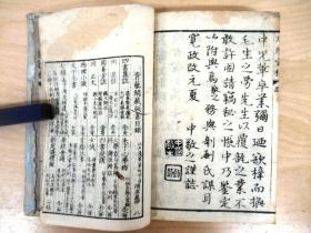 和刻本《尺牍汇才》3册全，教古代日本弟子写书信的书，有中日经典信札例文，江户时期出版