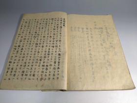 文化十年抄本《古方丸散集要  产前后奇要》两种合一册，日本医学抄本古汉方等