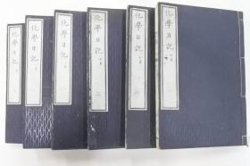 线装书《化学日记》6册全，清末从欧洲传译入日本的化学科学书，书中有插图