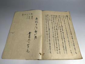文化十年抄本《古方丸散集要  产前后奇要》两种合一册，日本医学抄本古汉方等