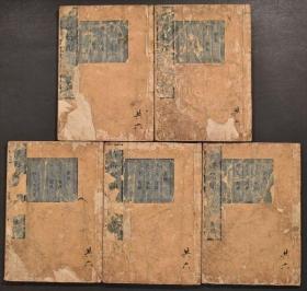 【清俗纪闻】5册，仅缺首册，古代日本画家创作的清代风俗图录等，为研究清代民俗文化等提供另一个维度视角。线装书