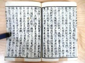 和刻本《尺牍汇才》3册全，教古代日本弟子写书信的书，有中日经典信札例文，江户时期出版