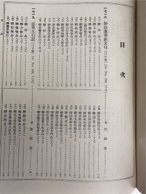 《大正新修大藏经》正藏55册全，汉文佛教经典大成，所收异本最富，丽宋元明四藏之外，对校圣语藏本宫本敦煌写本古佚本以及各种流通本。一册书夹有油印纸一张，说明出版情况为不公开发行，当时也请佛学界中华诸名士参考及所采用的各种参校本等，书脊为革皮，金字犹存，书口朝上一端刷金，中间书口因历近百年，均有黄斑，内页干净如未阅