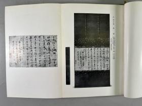 《浅田家藏品展观入札目录》1册全，书画古董陶器等收藏品，三十年代出版