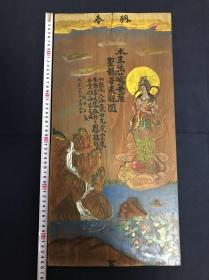 日本绘马 菩萨 佛像 彩绘木版