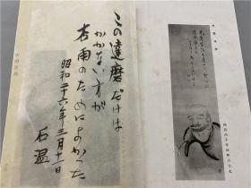 《杏雨余滴》1函2册全，帆杏雨之年谱 汉诗文 印谱  书画等 。1912年发行。