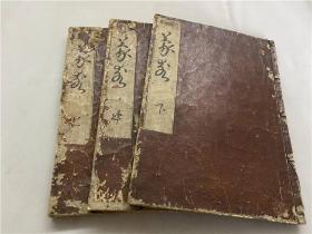 和刻本《蒙求》3册全，又题《标题徐状元补注蒙求》，庆安二年（1649年） 翻刻庆长元和年间古活字本。较早的日本蒙学书汉学书