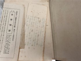 《大正新修大藏经》正藏55册全，汉文佛教经典大成，所收异本最富，丽宋元明四藏之外，对校圣语藏本宫本敦煌写本古佚本以及各种流通本。一册书夹有油印纸一张，说明出版情况为不公开发行，当时也请佛学界中华诸名士参考及所采用的各种参校本等，书脊为革皮，金字犹存，书口朝上一端刷金，中间书口因历近百年，均有黄斑，内页干净如未阅