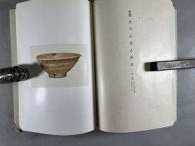 《浅田家藏品展观入札目录》1册全，书画古董陶器等收藏品，三十年代出版