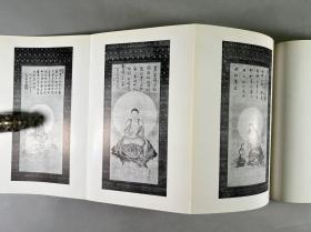 《浅田家藏品展观入札目录》1册全，书画古董陶器等收藏品，三十年代出版