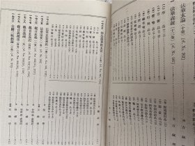 《大正新修大藏经》正藏55册全，汉文佛教经典大成，所收异本最富，丽宋元明四藏之外，对校圣语藏本宫本敦煌写本古佚本以及各种流通本。一册书夹有油印纸一张，说明出版情况为不公开发行，当时也请佛学界中华诸名士参考及所采用的各种参校本等，书脊为革皮，金字犹存，书口朝上一端刷金，中间书口因历近百年，均有黄斑，内页干净如未阅