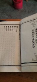 澄衷蒙学堂字课图说上下册（古籍影印）