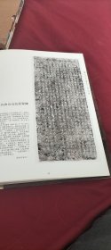 岚山区文史资料第五辑:岚山古今书画