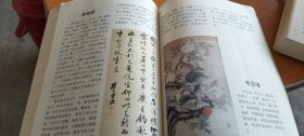 书香画影日照人上下册（传集和书画集彩色）