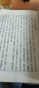 涛雒镇；东川子马氏族谱全卷，2011年第一次修谱