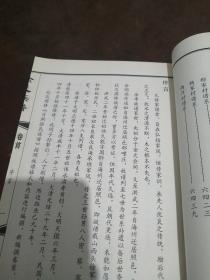 日照邑久能祖后裔：徐氏族谱9卷24本全
