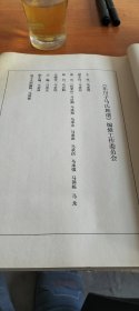 涛雒镇；东川子马氏族谱全卷，2011年第一次修谱