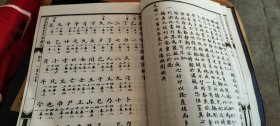 澄衷蒙学堂字课图说上下册（古籍影印）