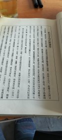 涛雒镇；东川子马氏族谱全卷，2011年第一次修谱