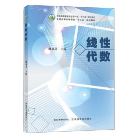 線性代數(shù)