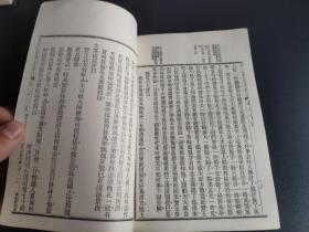 增评补图石头记 第一册 第三册 第五册 三本合售