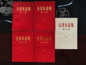 毛泽东选集 五卷全