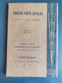 chassis parts catalog 1928-1938 福特底盘零件目录 一册！！