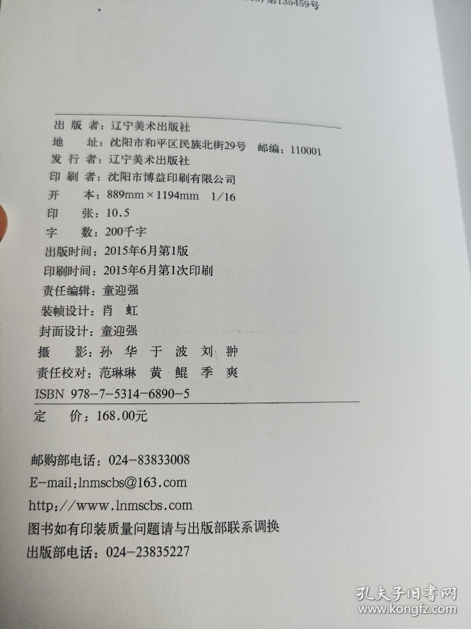 抚顺琥珀鉴赏与收藏