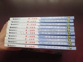 皮皮鲁总动员 蔚蓝系列（10册全）