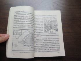 （80年代）高级中学课本  世界历史 （上下册 ）