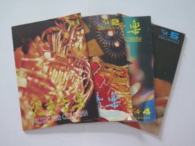 儿童音乐 1994年1.2.4.5期合售
