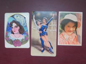1981年日历卡片 （3枚合售）