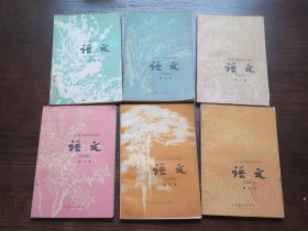 全日制十年制学校初中课本 语文（1-6册）