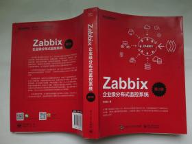 Zabbix企业级分布式监控系统（第2版）