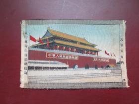 丝织像 北京天安门