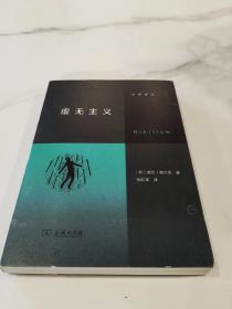 虚无主义（写给当代人的反“空虚”指南）