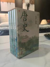 唐史
