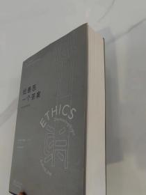 给善恶一个答案