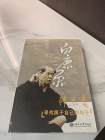 寻找属于自己的句子