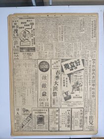 1947年4月27日 大公报（之二） 泰安城郊肉搏血战 肥城东阿被攻 正太沿线两军对峙 阳泉趋稳 平定激战中 晋南运城又昆 晋中解放军进攻 谷寿夫死矣昨在京执行枪决 大公园地有旅芳 茅盾 南周 斗胆 宜堂文章 星期文艺二十九期有张守常 徐玉成 王达人等人文章 永玉木刻作品《划龙船》