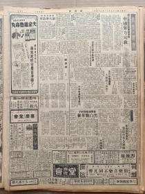 1946年11月23日 新闻报   军调部关内各小组中共代表开始撤退 苏北解放军进攻攻陷姚家荡进窥两淮 立法院昨通过中华民国宪法草案 啸地《体与育》 司徒大使在燕大有照片 初冬在蚌埠 青海中正堂落成 甘肃登丰渠竣工 蚌埠新建胜利纪念碑有照片 独鹤《一条穷线》 新梦《沪大四十周校庆追念刘湛恩先生》 叶飞漫画作品《屈老老》