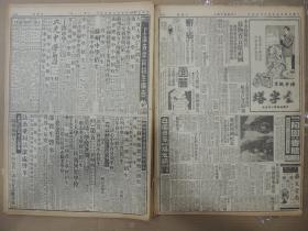 1941年6月26日 申报  上海水景照片 中国银行分行合并 李骏英昨日成殓 旅沪美侨筹备庆祝开国纪念 社评苏德开战后的国际反应 日军政人员开特别联席会 兰州击落两日机坠河一架已捞起 王任侠捐慰劳金李时曾过美抵渝陈光甫贝淞荪联袂飞滇 克忠《夜光扙》 潘礼《你奈我何》 莫名《毛发不死》 清晖《狄安五姊妹献身银幕》 吴仲熊赠荀慧生国画作品照片 源深《海上话冰坛》 顾明道《血雨琼葩》上海各学校招生广告